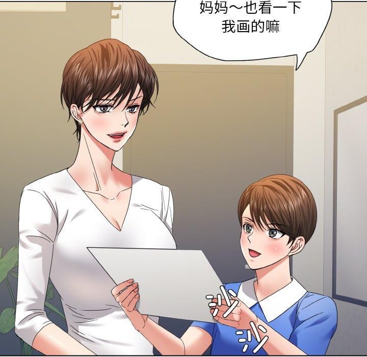《了不起的她》漫画 第50話