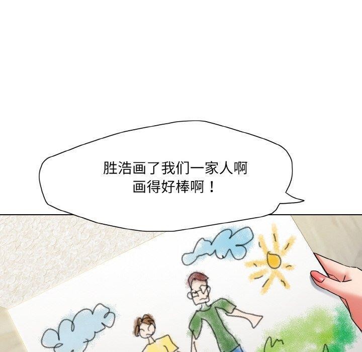 《了不起的她》漫画 第50話