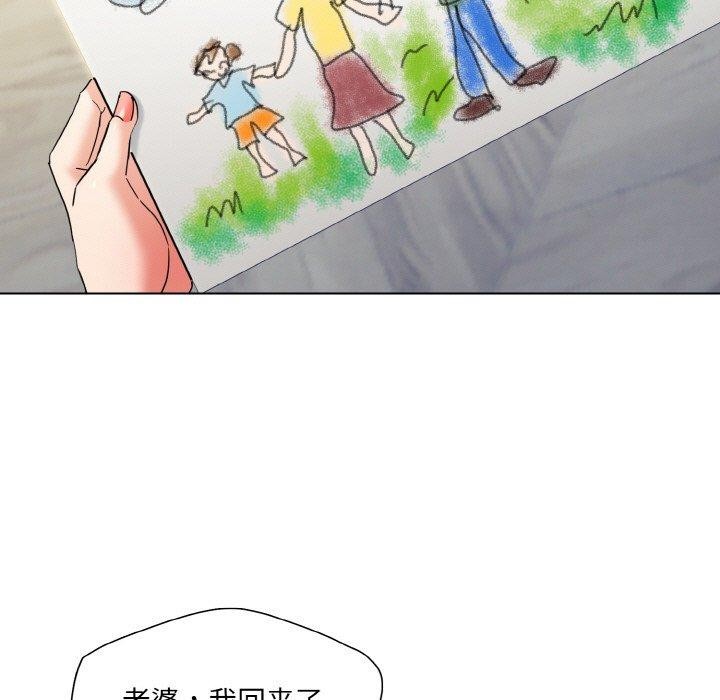 《了不起的她》漫画 第50話