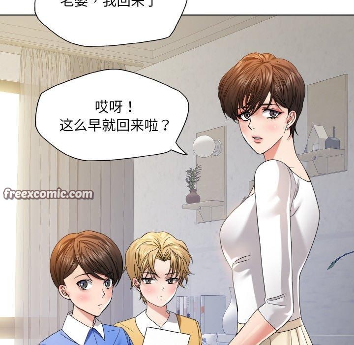 《了不起的她》漫画 第50話