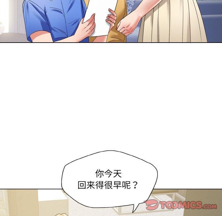 《了不起的她》漫画 第50話