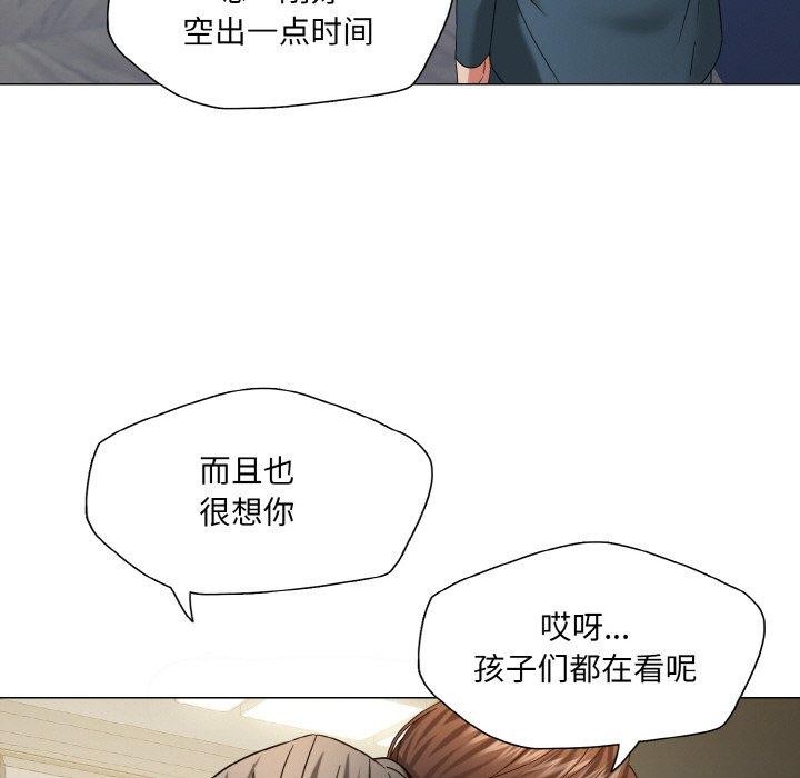 《了不起的她》漫画 第50話