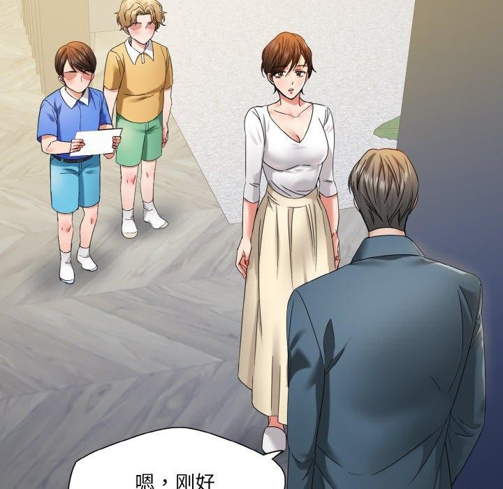 《了不起的她》漫画 第50話