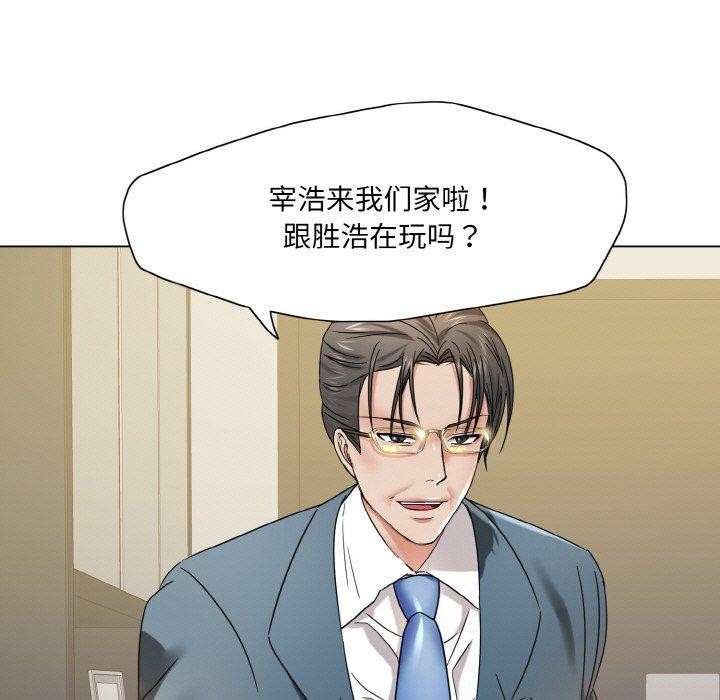 《了不起的她》漫画 第50話