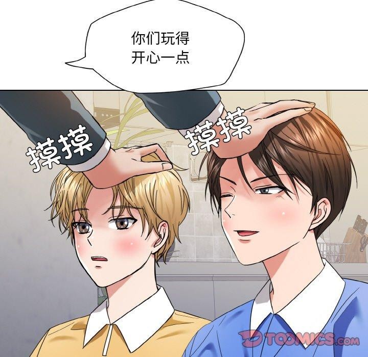《了不起的她》漫画 第50話