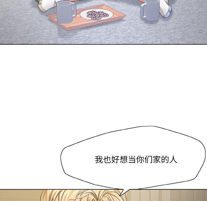 《了不起的她》漫画 第50話