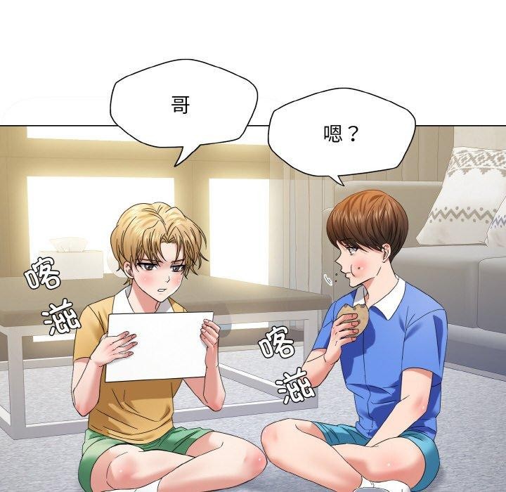 《了不起的她》漫画 第50話
