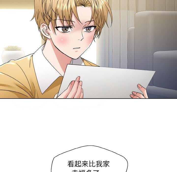 《了不起的她》漫画 第50話
