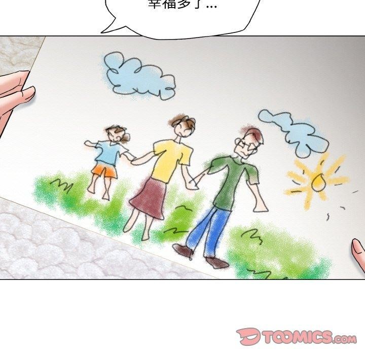 《了不起的她》漫画 第50話