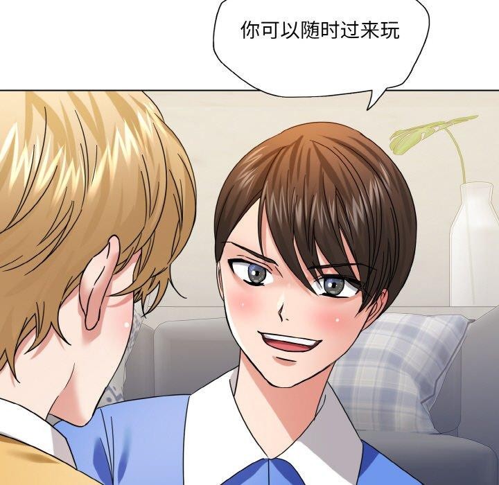 《了不起的她》漫画 第50話