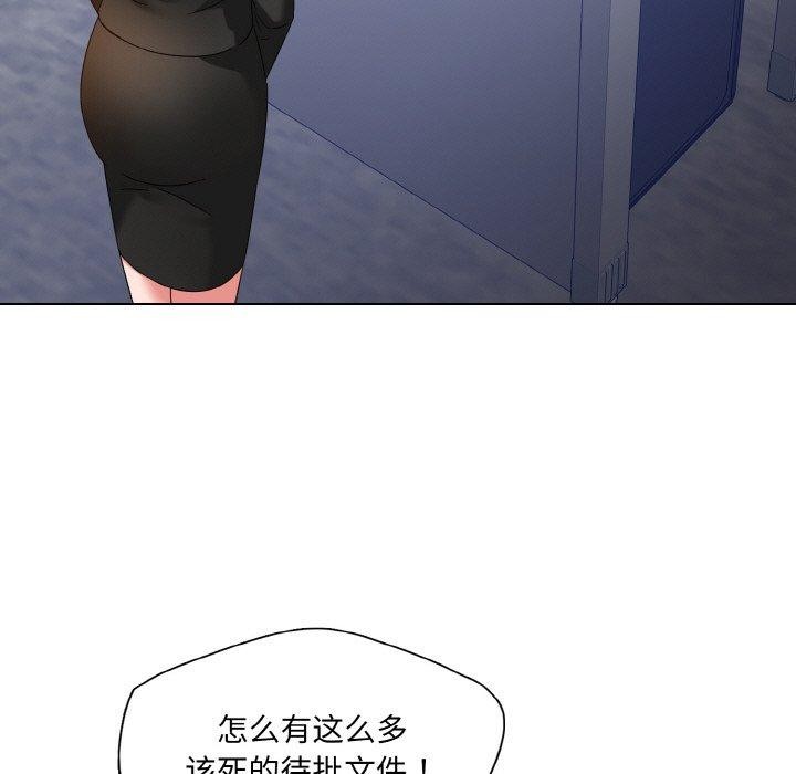 《了不起的她》漫画 第50話