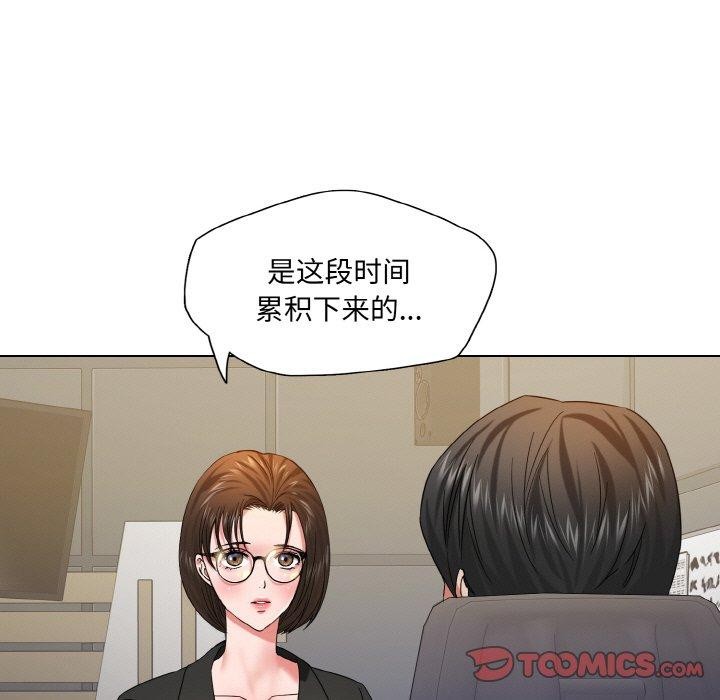 《了不起的她》漫画 第50話
