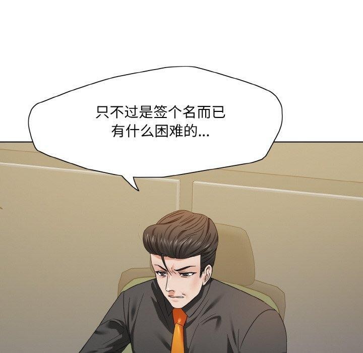 《了不起的她》漫画 第50話
