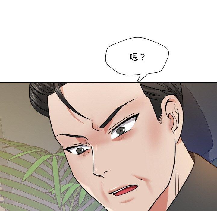 《了不起的她》漫画 第50話
