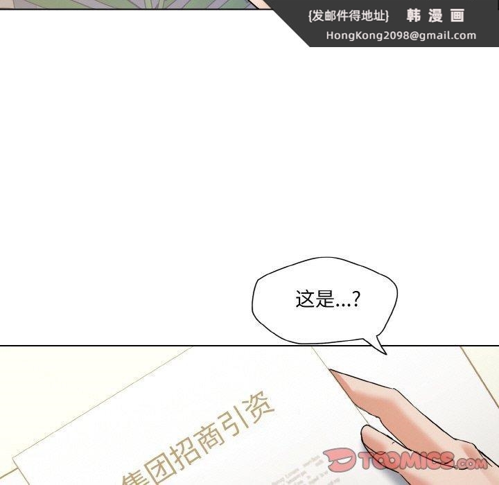 《了不起的她》漫画 第50話