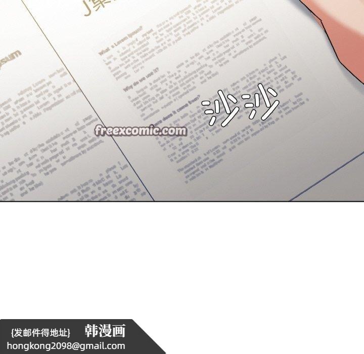 《了不起的她》漫画 第50話