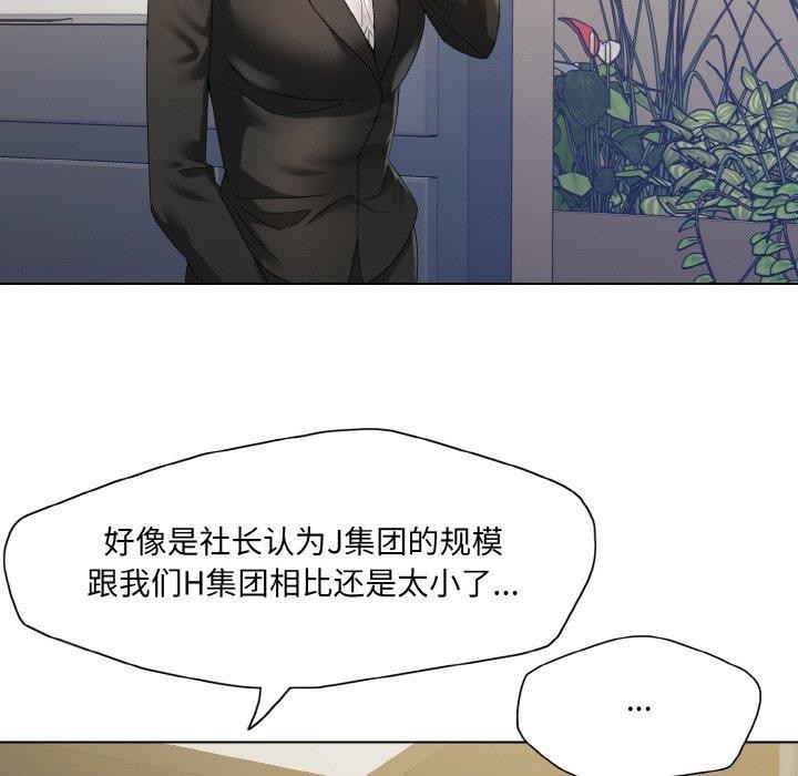 《了不起的她》漫画 第50話