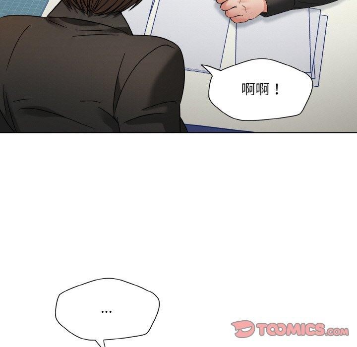 《了不起的她》漫画 第50話