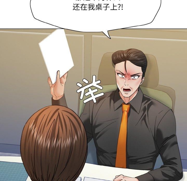 《了不起的她》漫画 第50話