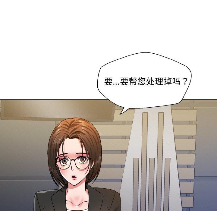 《了不起的她》漫画 第50話