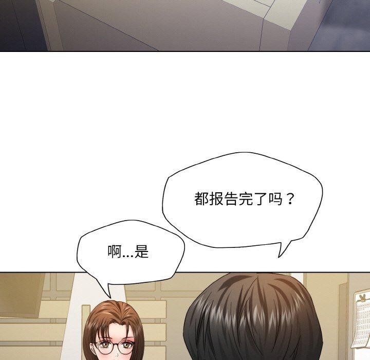 《了不起的她》漫画 第50話