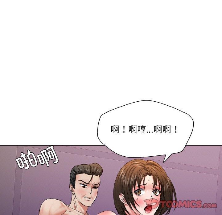 《了不起的她》漫画 第50話