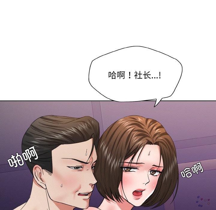 《了不起的她》漫画 第50話