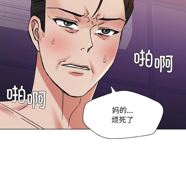 《了不起的她》漫画 第50話