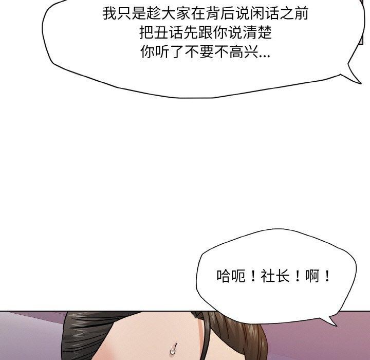《了不起的她》漫画 第50話