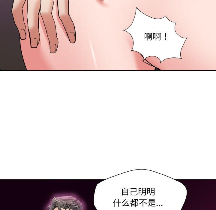 《了不起的她》漫画 第50話