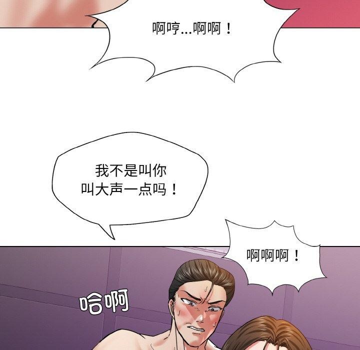《了不起的她》漫画 第50話