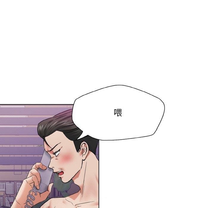 《了不起的她》漫画 第50話