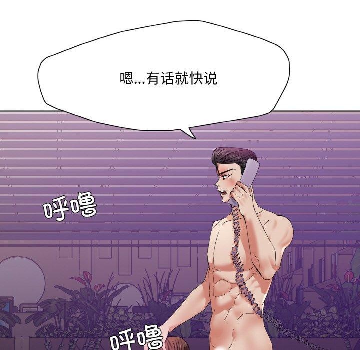 《了不起的她》漫画 第50話