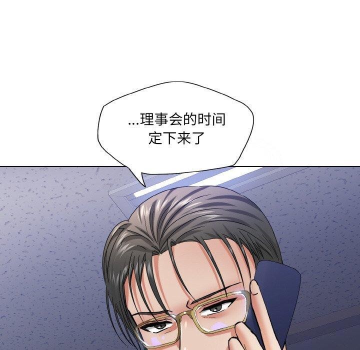 《了不起的她》漫画 第50話