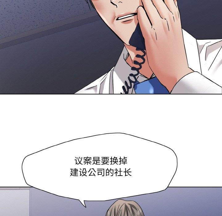 《了不起的她》漫画 第50話