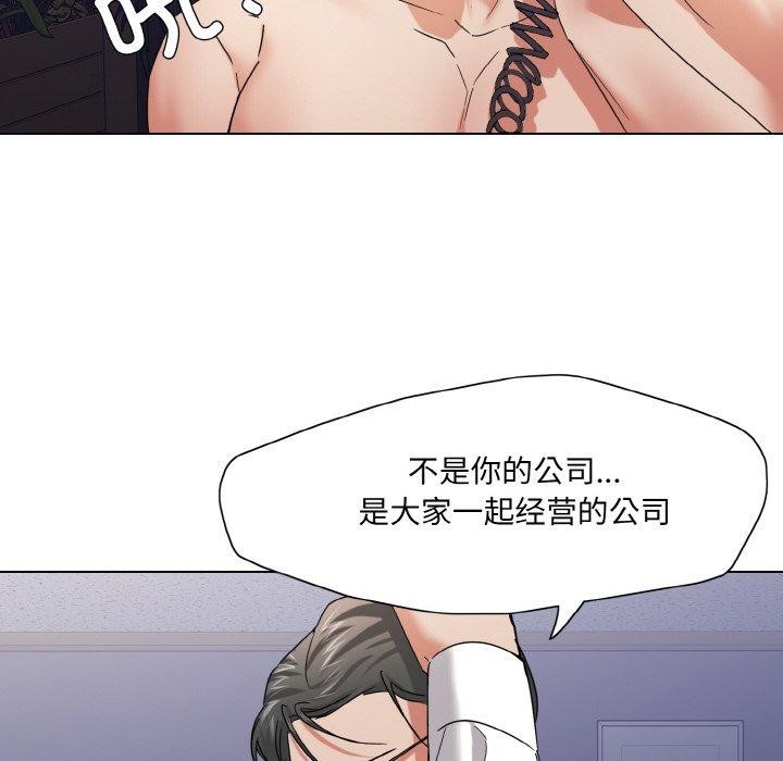《了不起的她》漫画 第50話