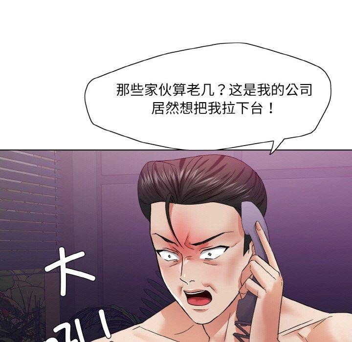 《了不起的她》漫画 第50話
