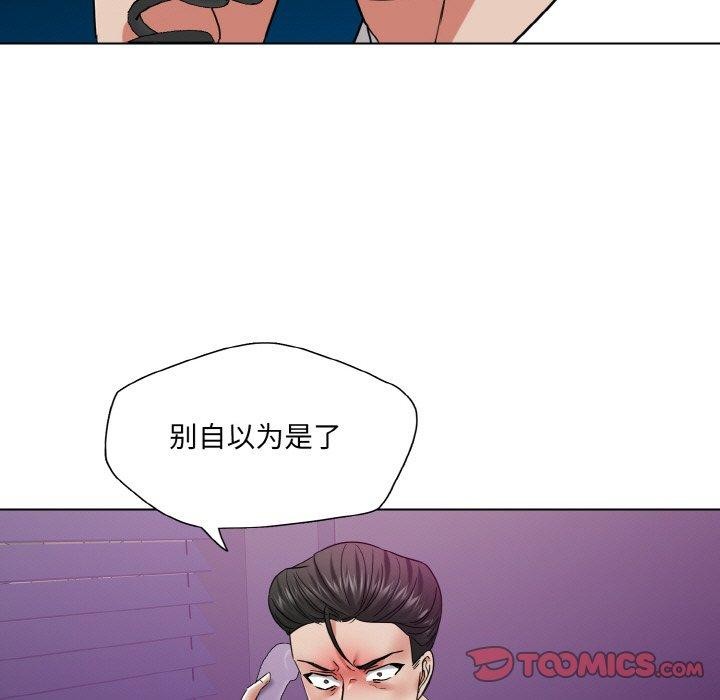 《了不起的她》漫画 第50話