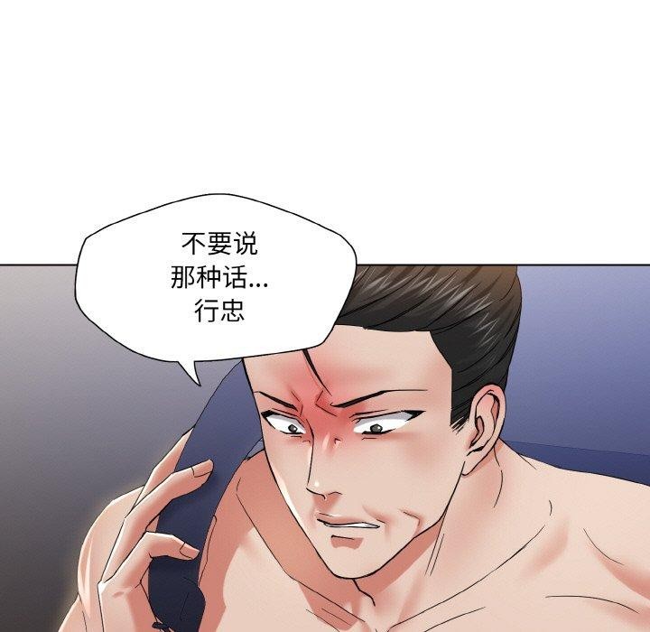 《了不起的她》漫画 第50話