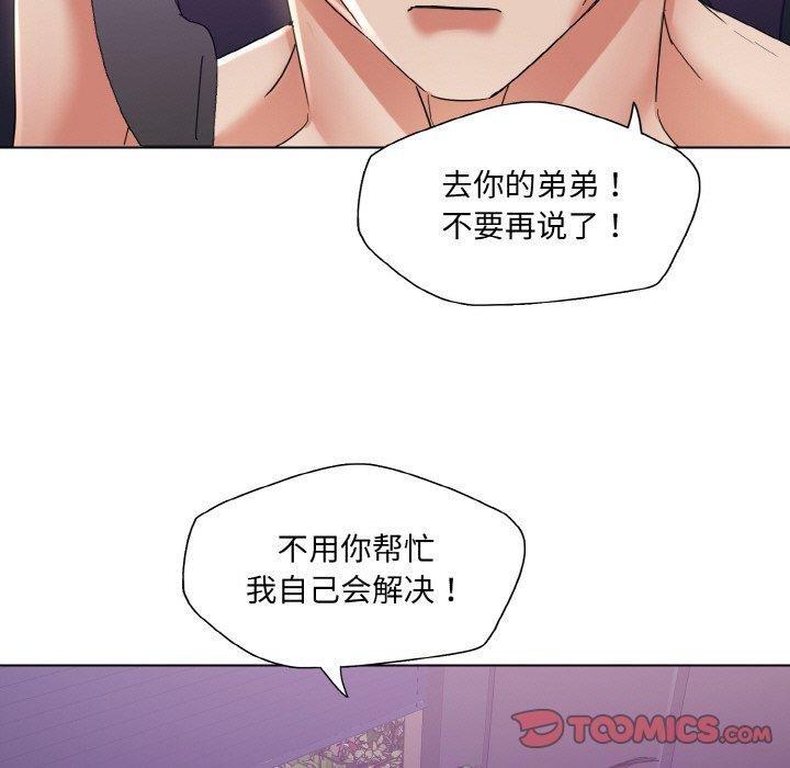 《了不起的她》漫画 第50話