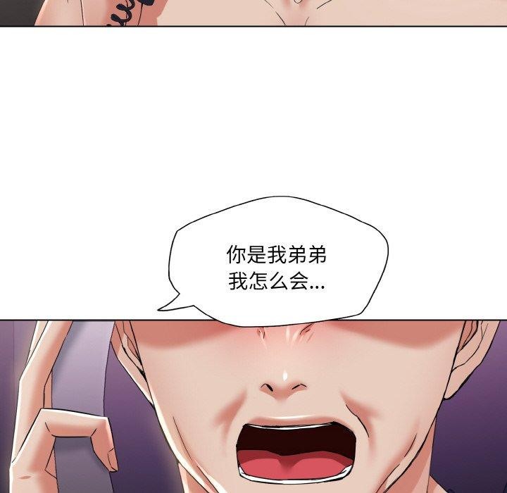 《了不起的她》漫画 第50話