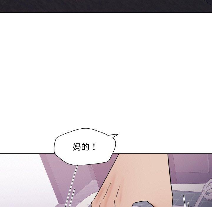 《了不起的她》漫画 第50話