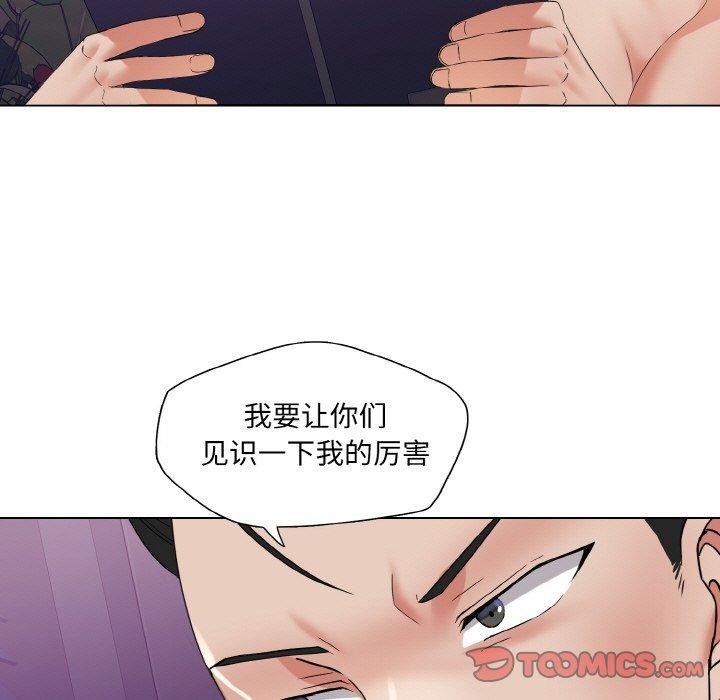 《了不起的她》漫画 第50話