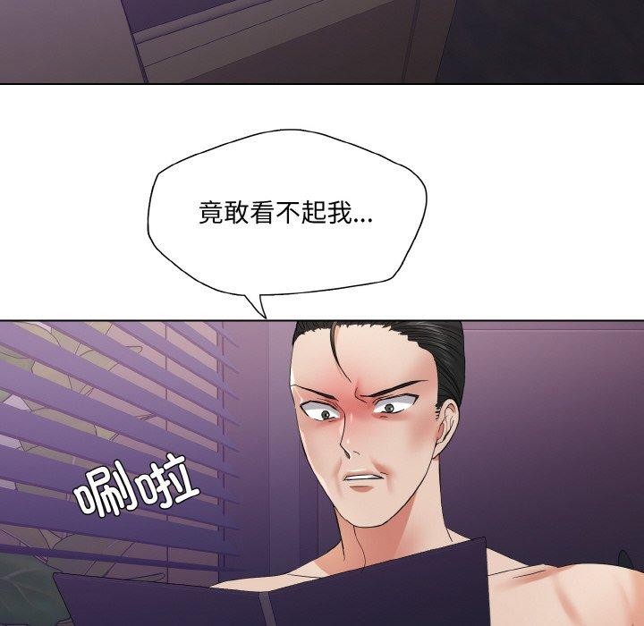《了不起的她》漫画 第50話