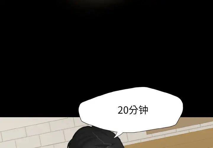 《了不起的她》漫画 第5話