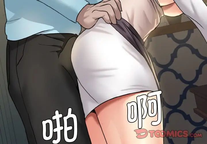 《了不起的她》漫画 第5話