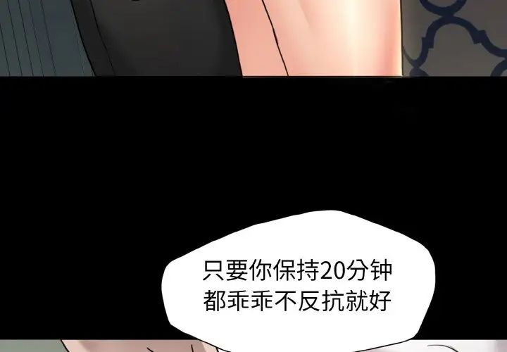 《了不起的她》漫画 第5話