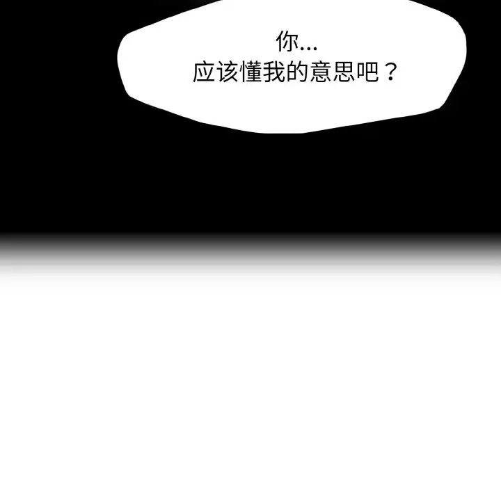《了不起的她》漫画 第5話