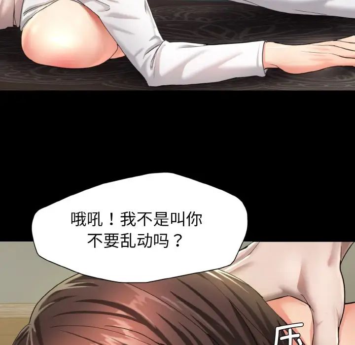 《了不起的她》漫画 第5話