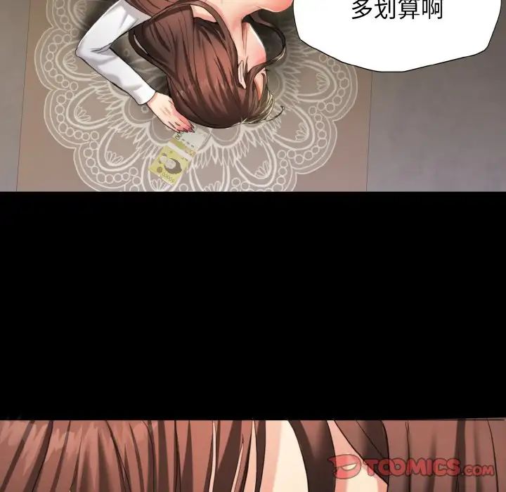 《了不起的她》漫画 第5話